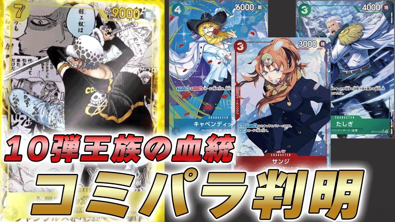 One Piece] Comic Para for the 10th volume 