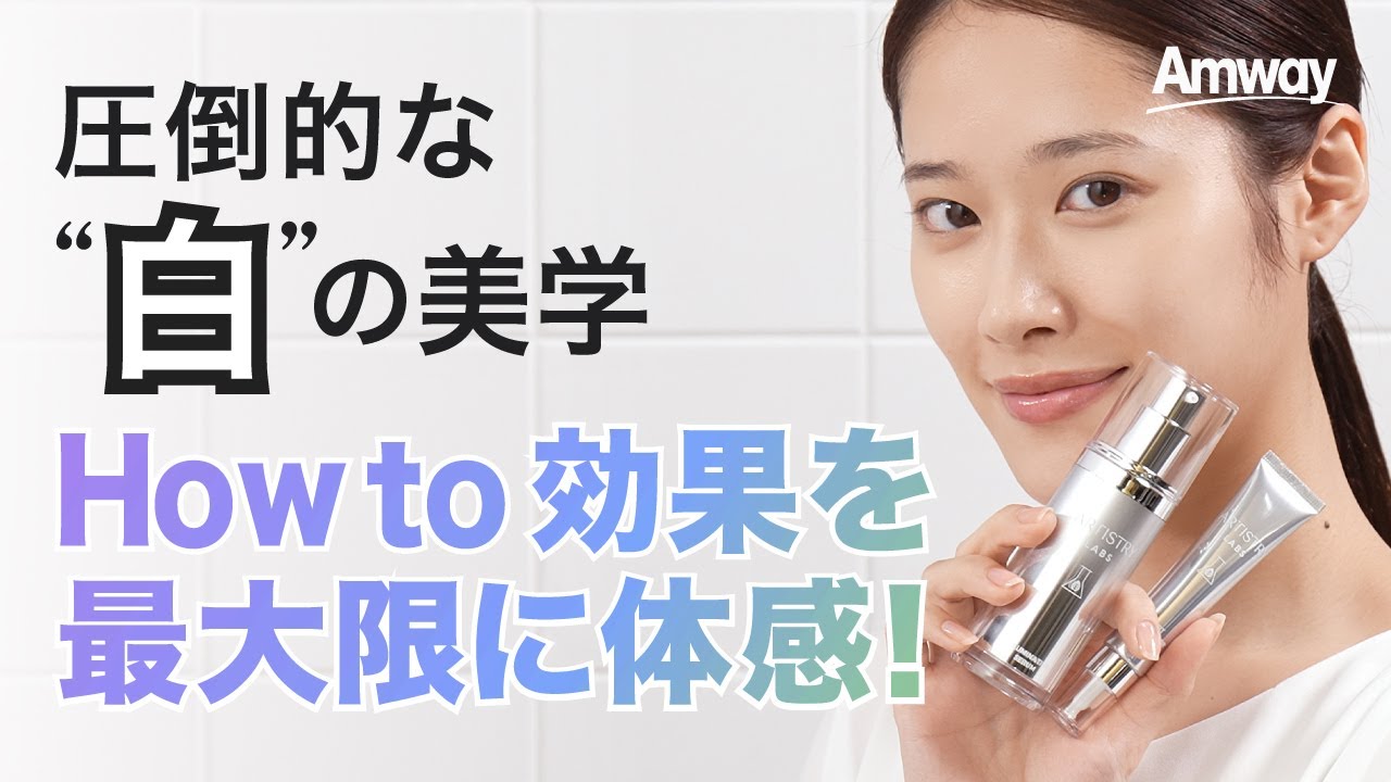 お買い得セット！アムウェイ 薬用美白美容液 イルミネイトシステム