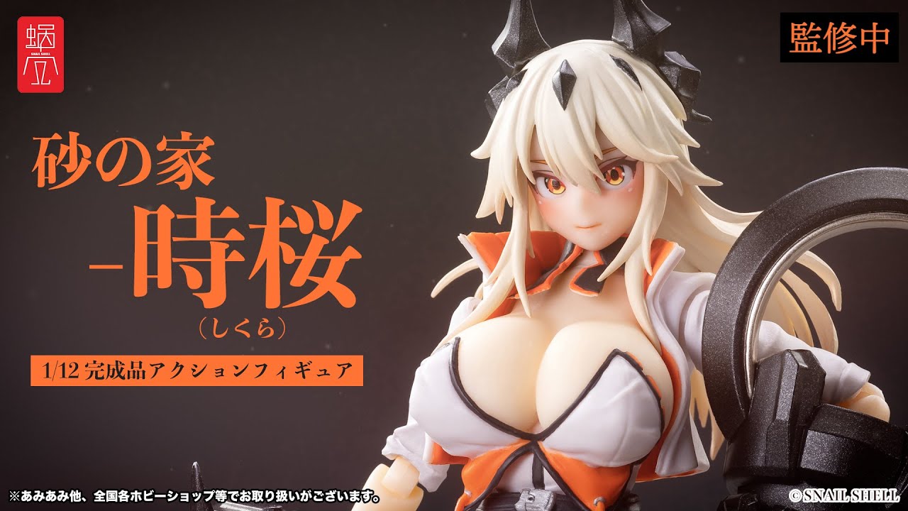 あみあみ限定特典】砂の家-時桜(しくら) 1/12 完成品アクション