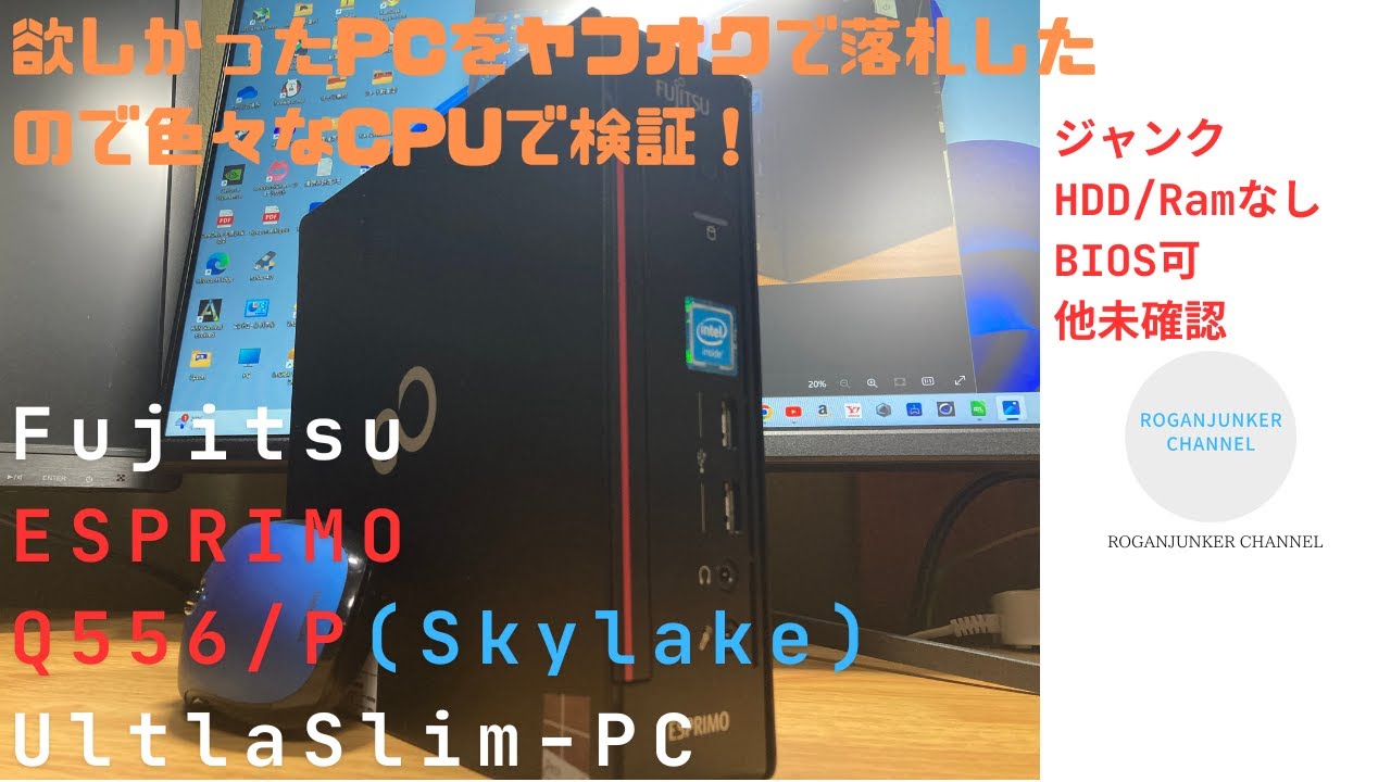 Junk PC] I bought the Fujitsu ultra-slim PC I've been wanting