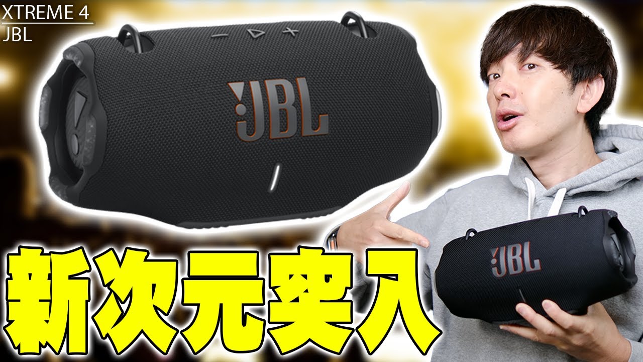 Our JBL is entering a new dimension of crazy! The JBL XTREME 4 is