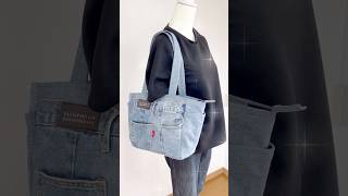 デニムリメイク』ファスナー開閉できるトートバッグの作り方