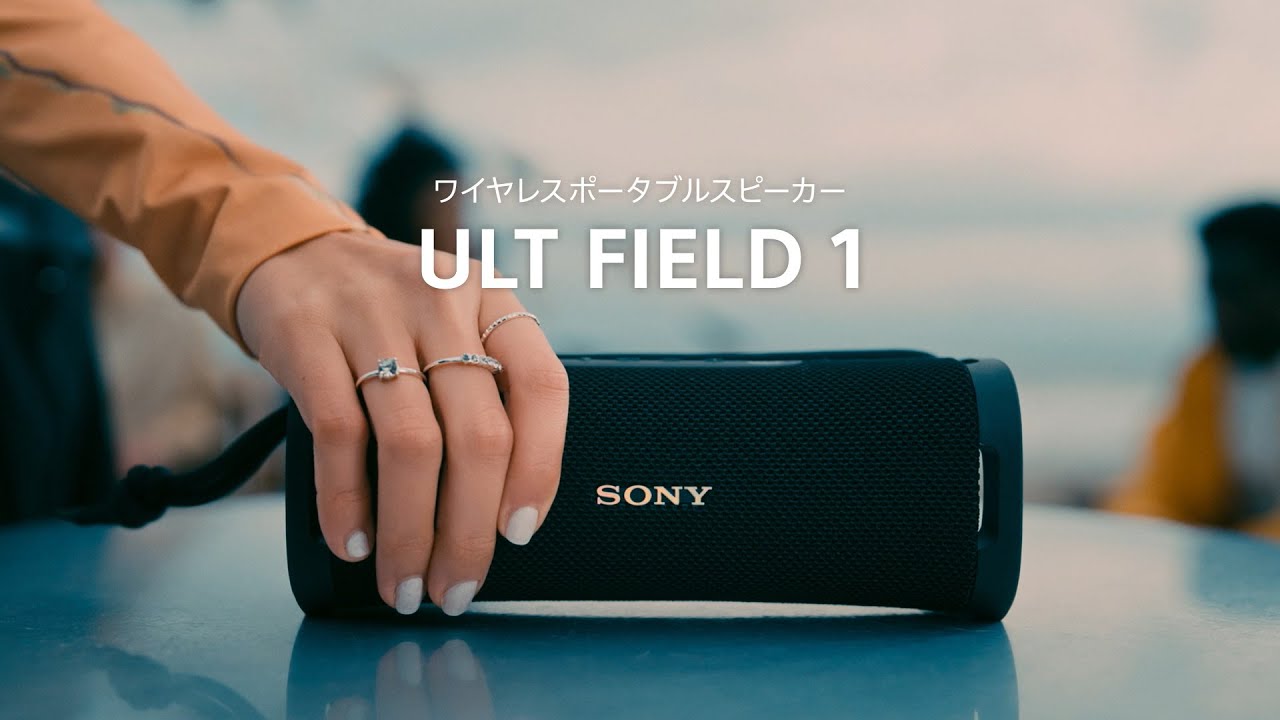 ソニー SRS-ULT10 HC ワイヤレスポータブルスピーカー ULT FIELD 1