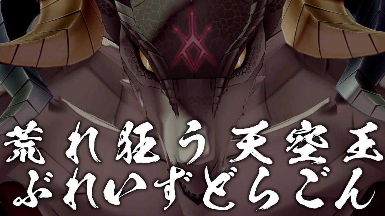 コンパス】天空王 ぶれいずどらごんのおすすめデッキ・立ち回りまとめ
