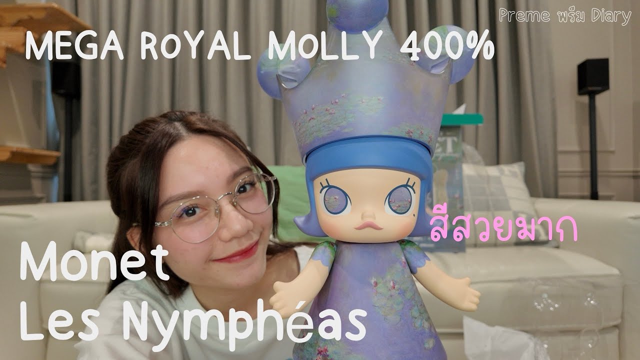 Mega Royal Molly Monet Les Nymphéas 400% นี้คือศิลปะชิ้นนึง ของ