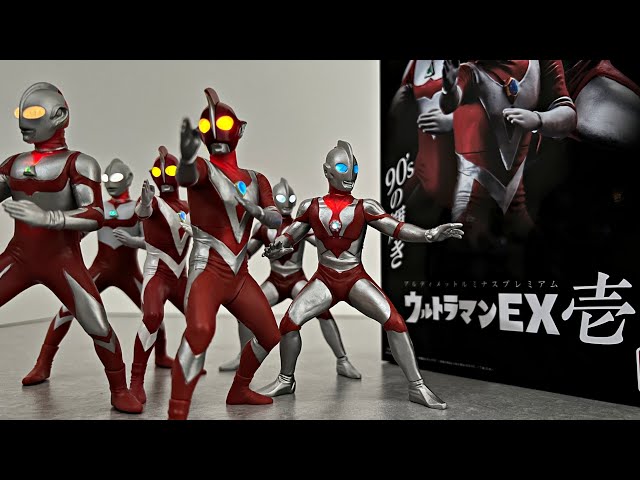意外な変更点が！] アルティメットルミナス ウルトラマンEX壱 レビュー