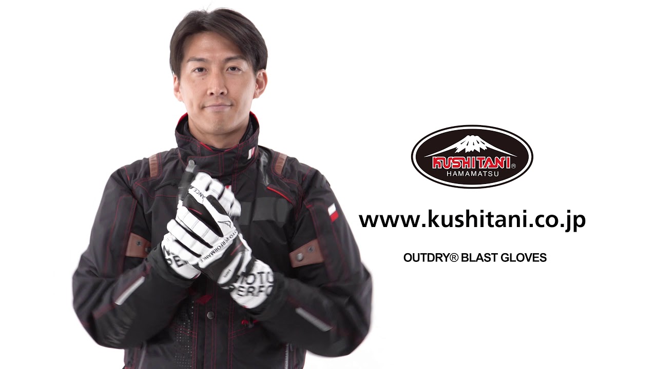 K-5582 アウトドライブラストグローブ クシタニ｜KUSHITANI JAPAN