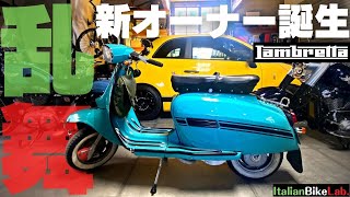 1969年製の伝説「ランブレッタ」友人から友人へ受け継がれた最高の