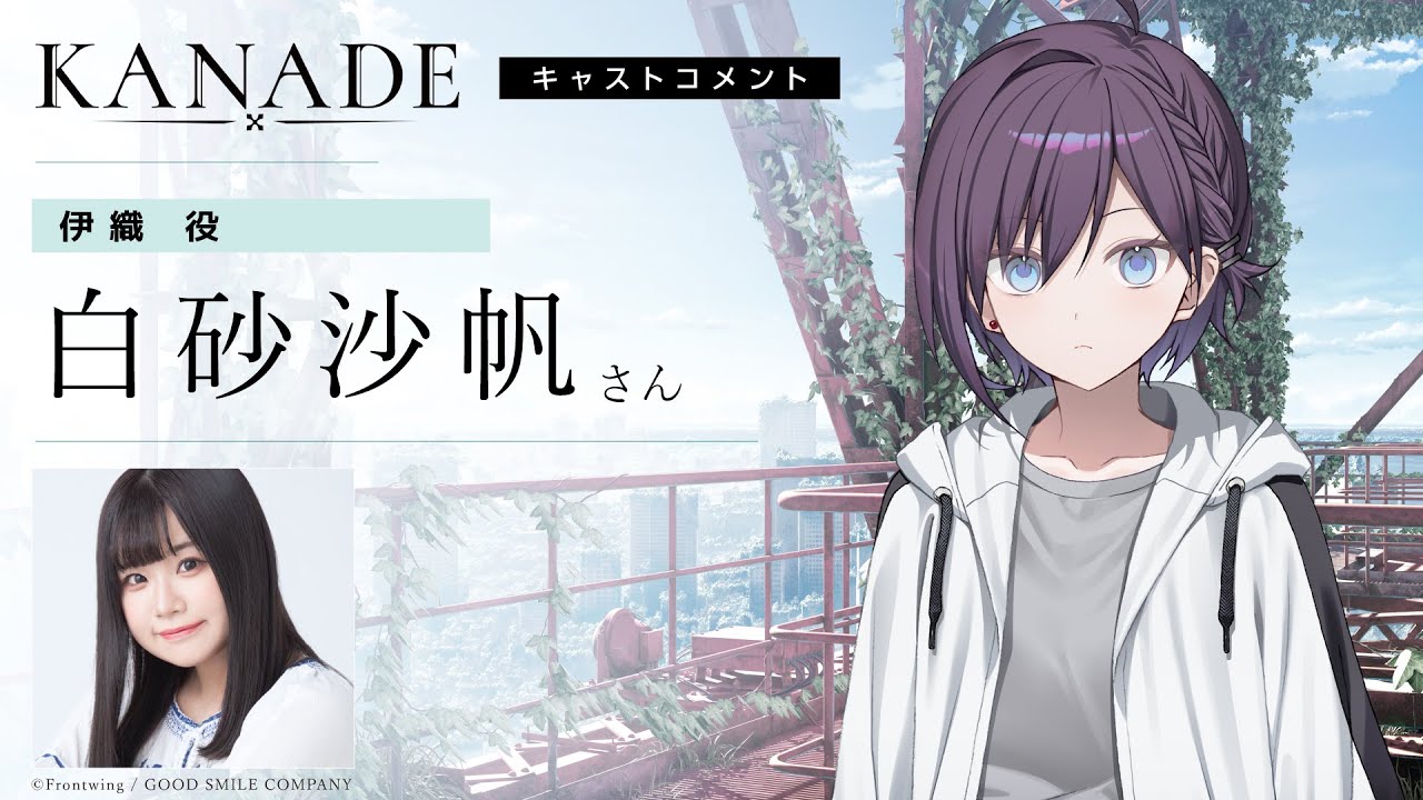 ビジュアルノベルゲーム「KANADE」DMM GAMES・DLsiteにて発売！ 白砂