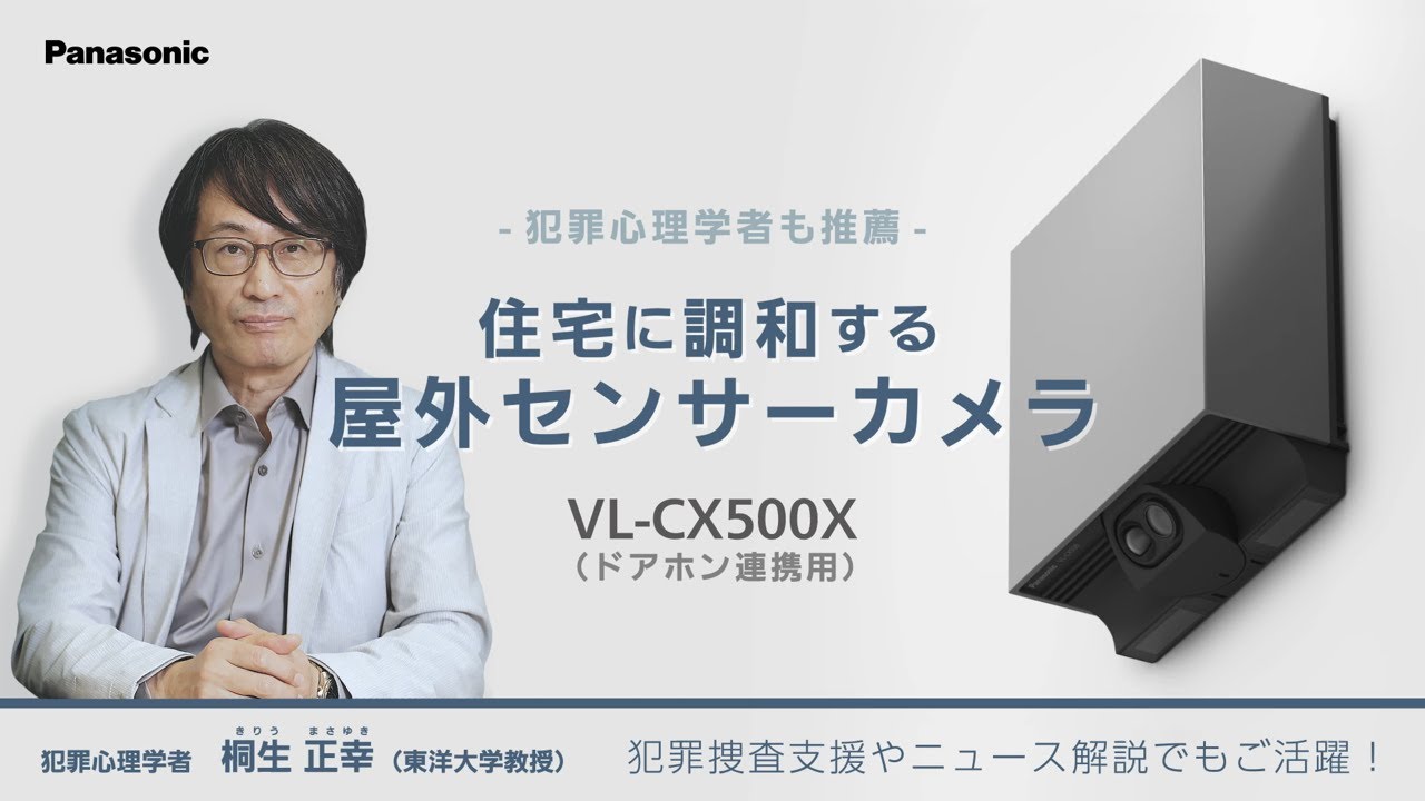 屋外センサーカメラ設置のご提案 - YouTube