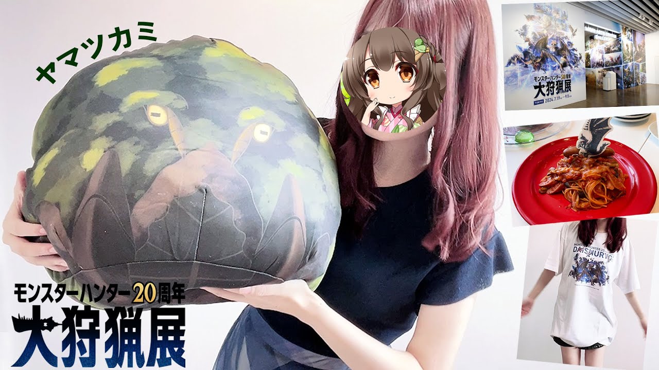 I was so excited! I bought a ton of merchandise! The Monster