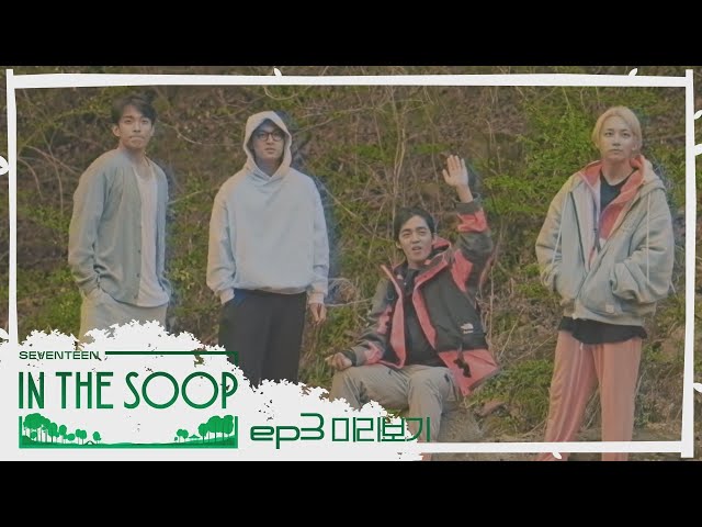 In the SOOP SVT ver.] Official Clip-EP.3 - YouTube