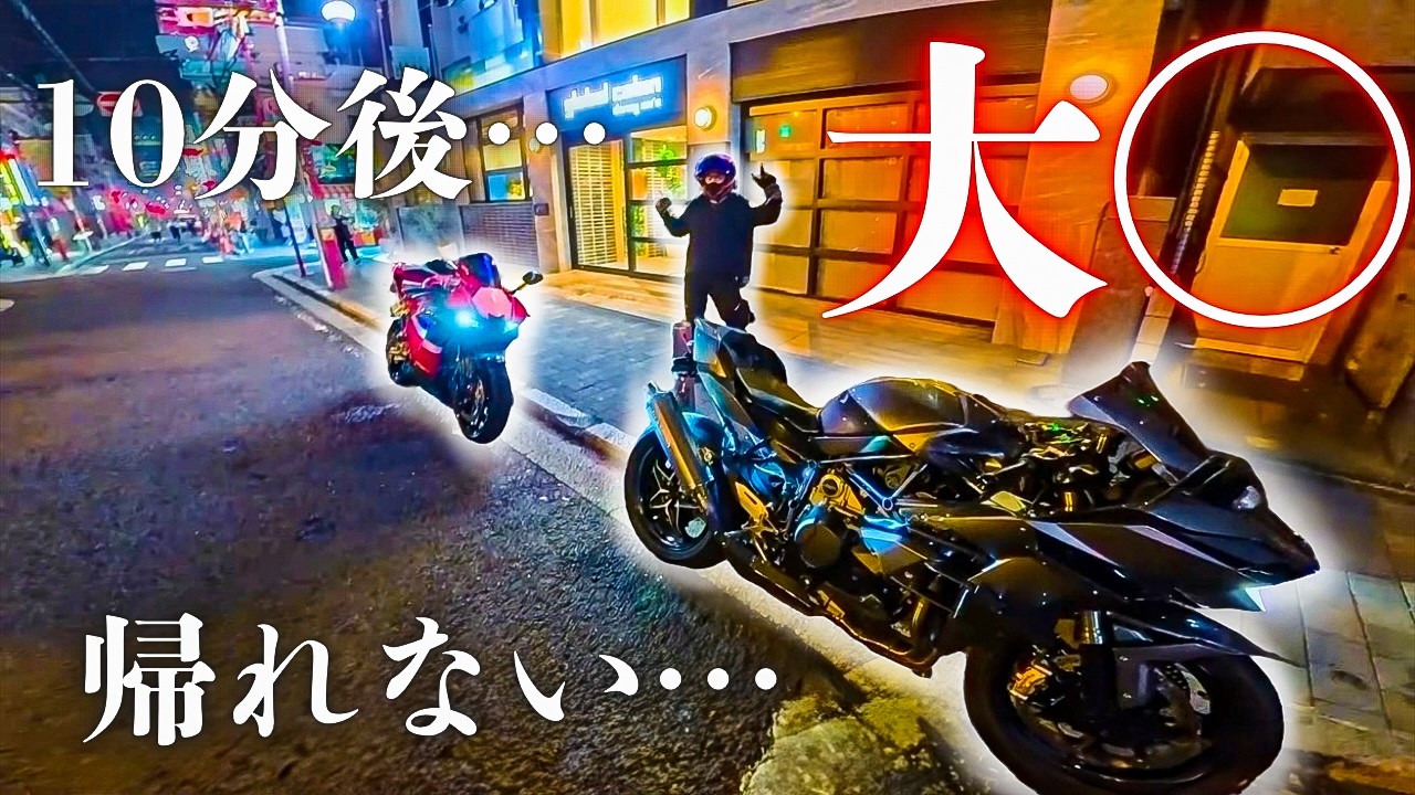 Riding with a Bike and Things Go Wrong Episode 111/Tokyo/Japan
