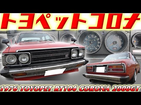 Vintage Cars] The masterpiece sedan that defeated the formidable