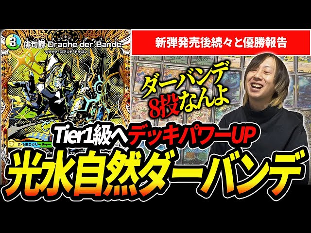 赤青白ダーバンデ デッキ 赤青白ダーバンデ デッキ 実質ダーバンデ8投