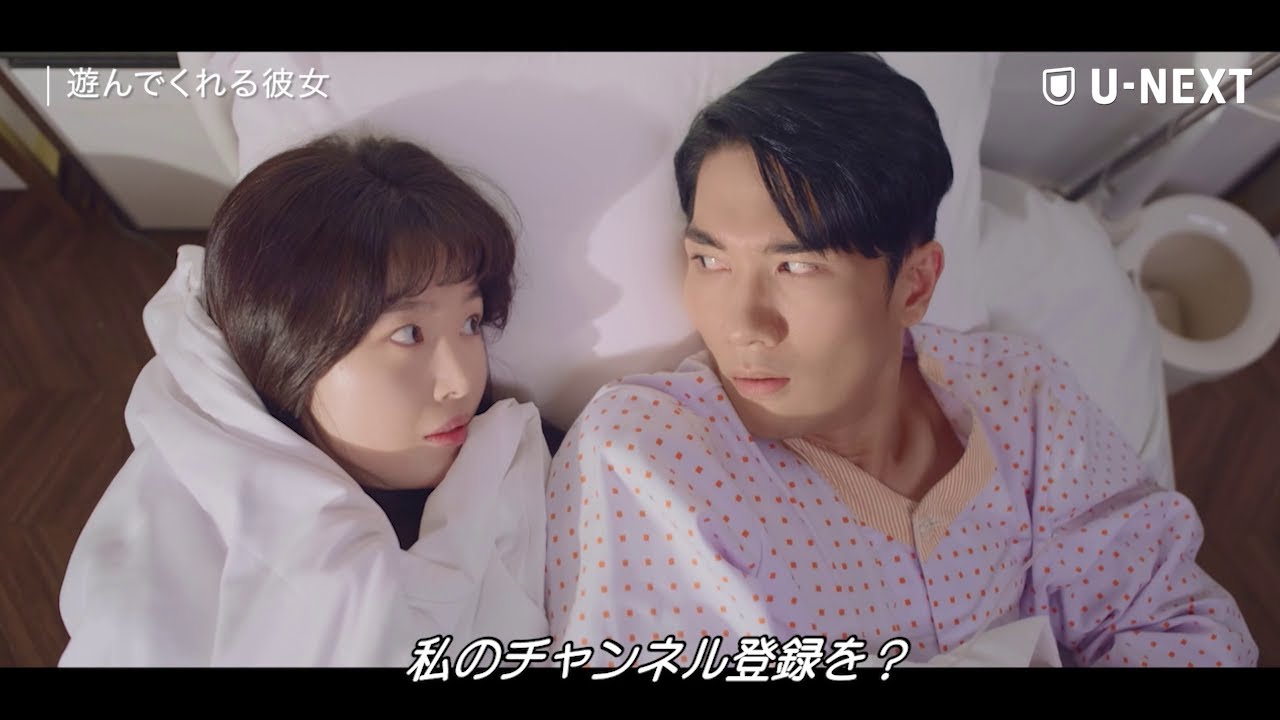 遊んでくれる彼女』OST（挿入歌）全9曲を紹介〜イ・ミンヒョク、ベル