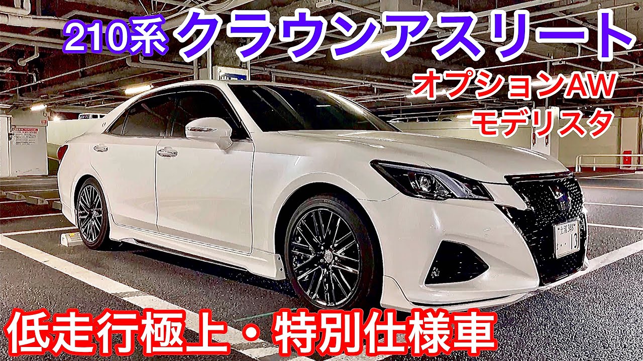 長谷川さんの210系クラウンアスリート】特別仕様車 Jフロンティア