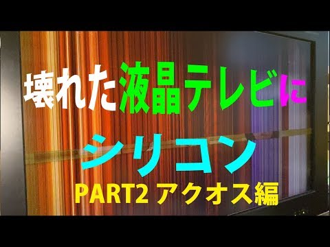 How to repair a broken LCD TV with cleaning and silicone? PART 2