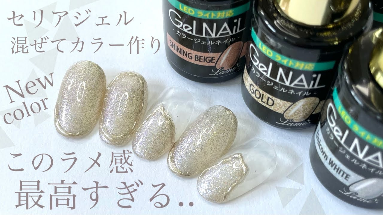 このラメ感最高‼︎100均とは思えない綺麗なカラーできました