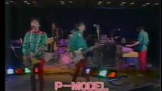 P-MODEL 美術館で会った人だろ 歌詞&動画視聴 - 歌ネット