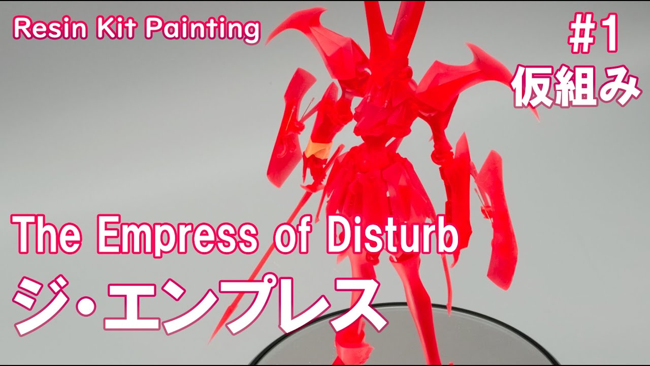 Volks 1/100 The Empress of Disturb (Goat Mirage) #1 Parts