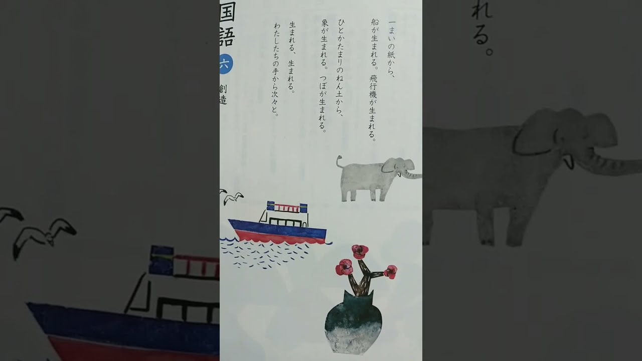 国語]小学校6年生音読『国語六・創造』光村図書の教科書より#音読