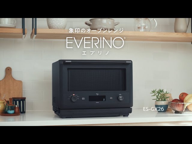 オーブンレンジ「EVERINO」（ES-GX26）機能紹介／象印マホービン - YouTube