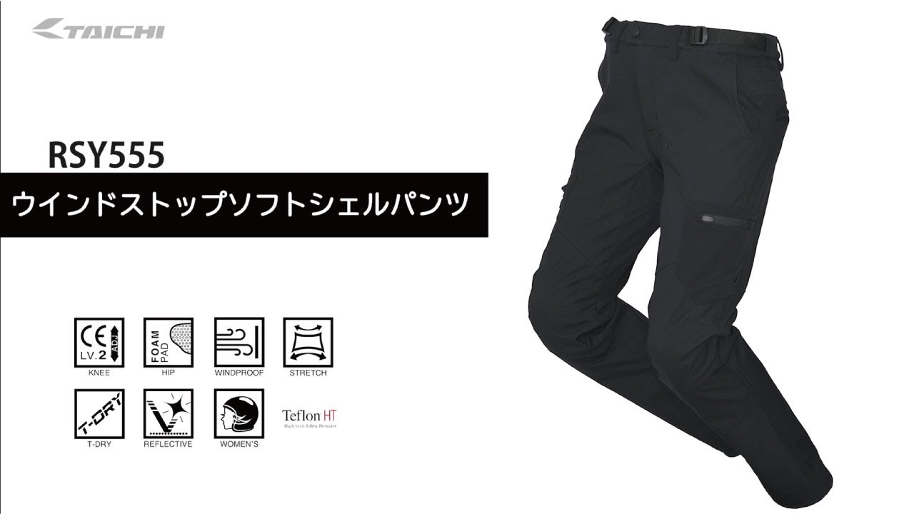タイチ公式通販】RSY555 | ウインドストップ ソフトシェル パンツ | TAICHI