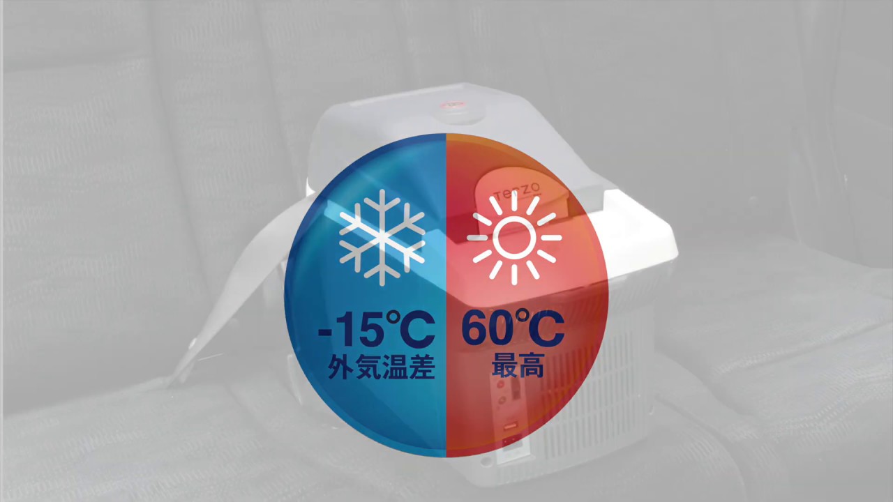 車で使えるホット＆クーラーボックス Terzoエクセルクールマルチ8L