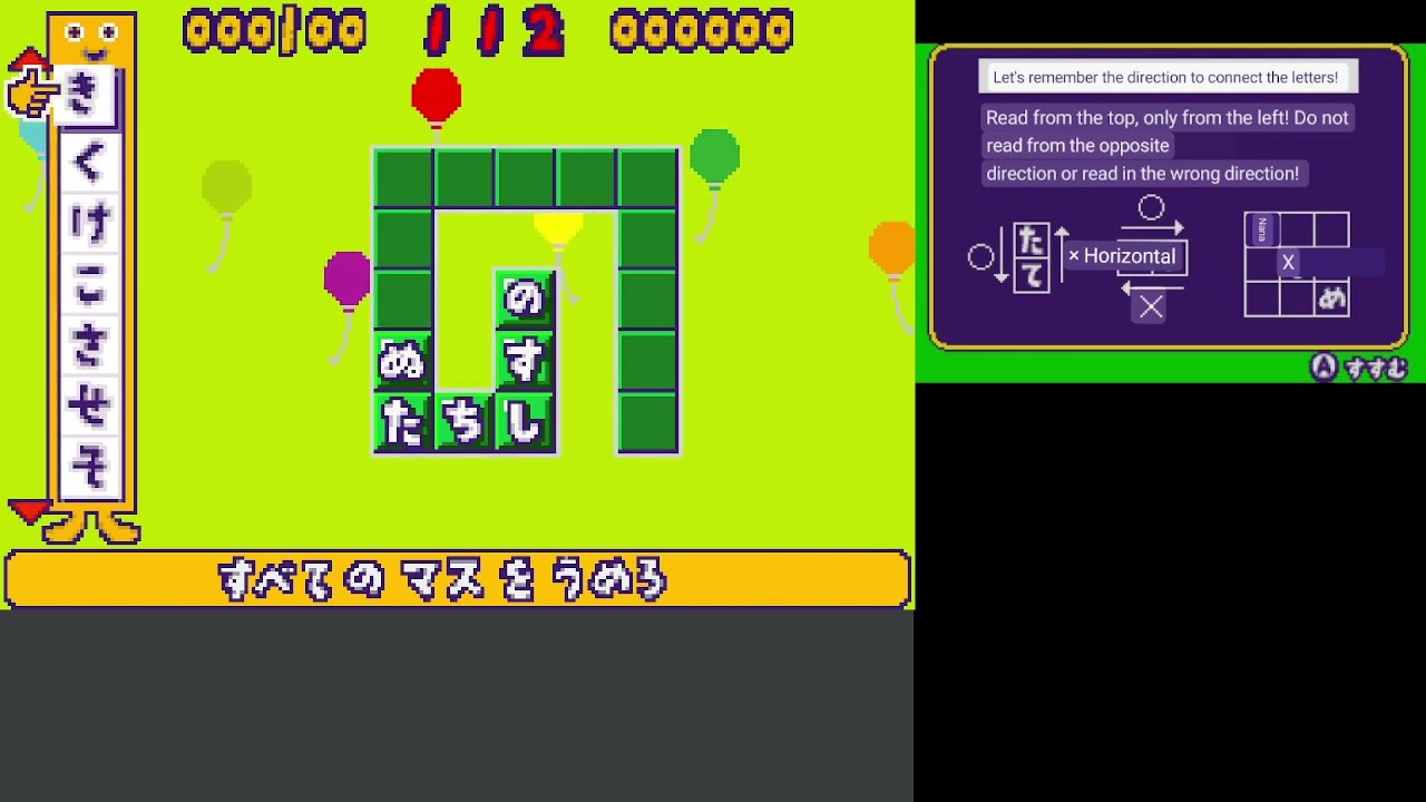 Let's Play GBA 0850: Kotoba no Puzzle Mojipittan Advance (J) - YouTube