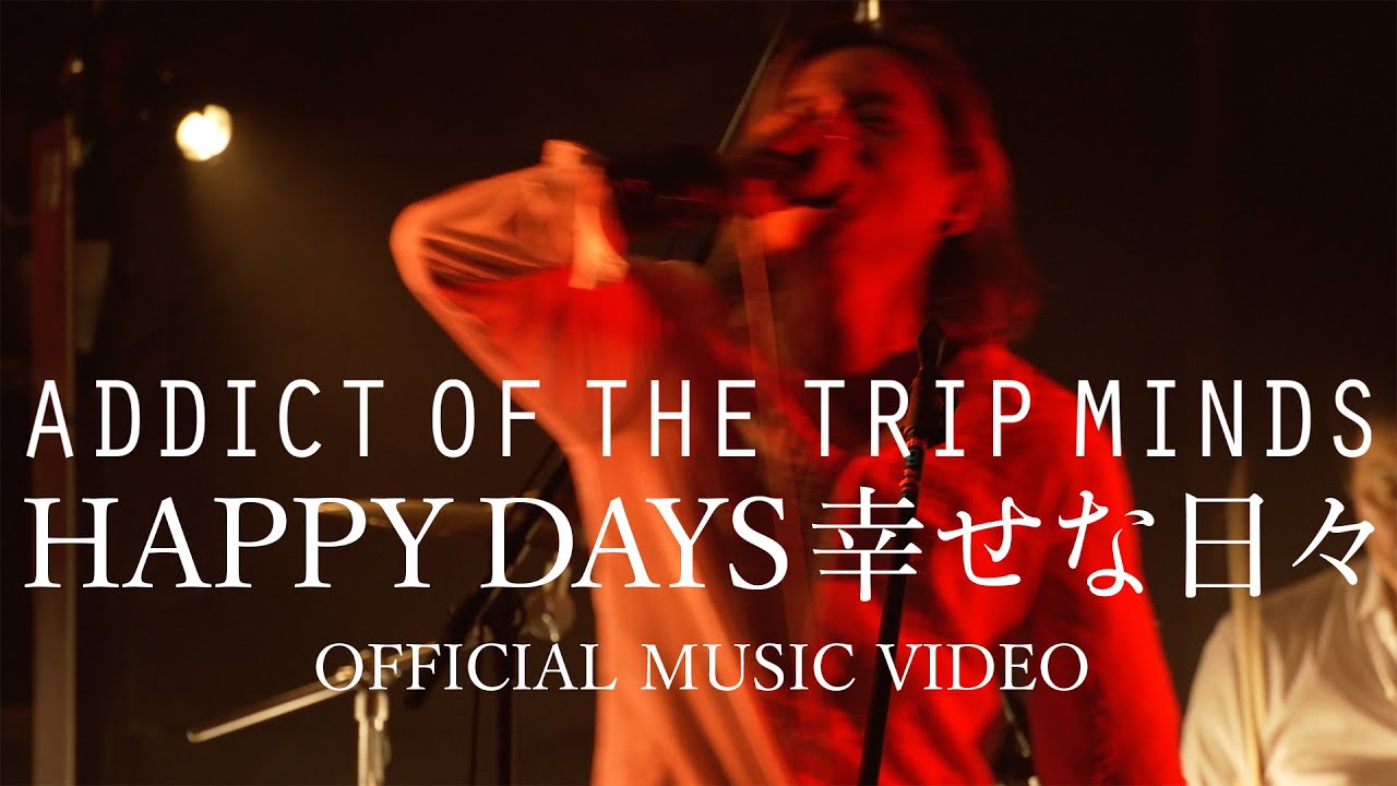 ADDICT OF THE TRIP MINDS - アディクト・オブ・ザ・トリップ・マインズ