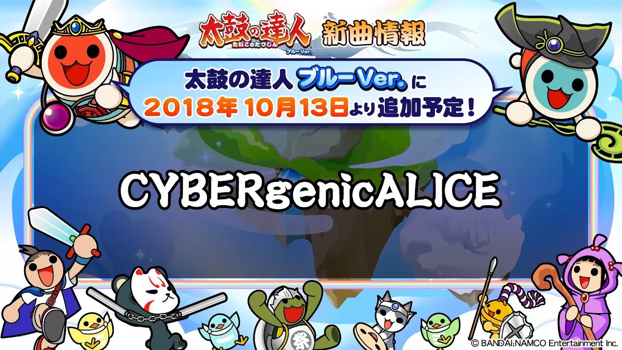 太鼓の達人 ブルーVer.】CYBERgenicALICE【試聴だ