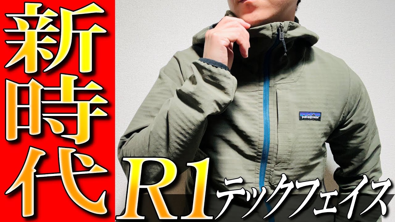 Patagonia] This is the next generation… We'll tell you all about