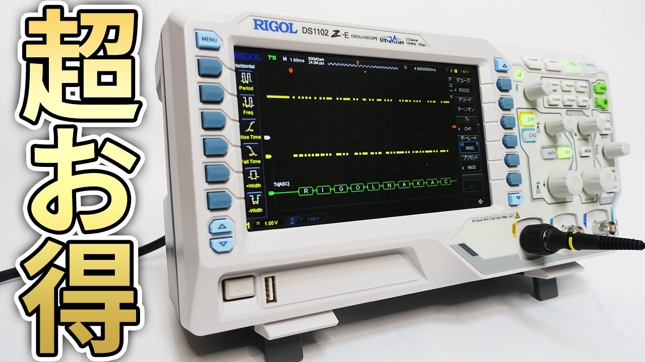 RIGOL】オシロスコープの紹介【DS1102Z-E】 - YouTube