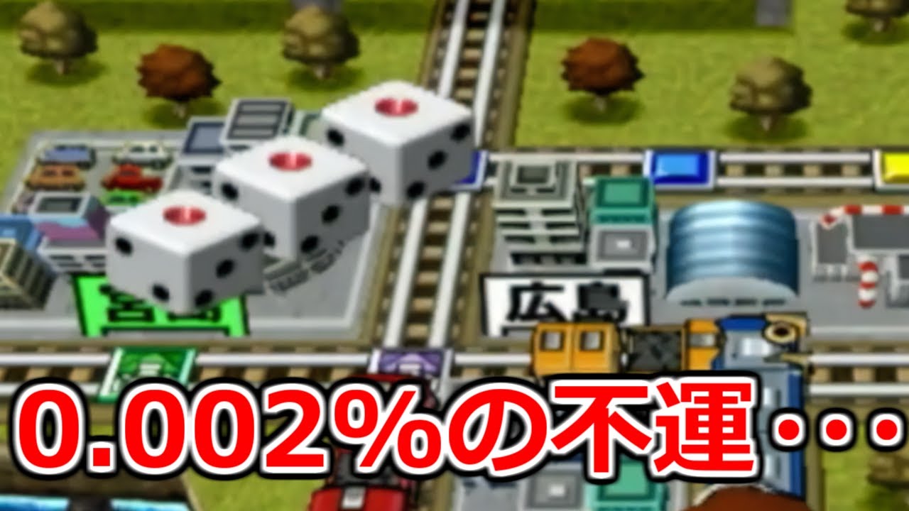 桃鉄12】まさかの連続オール1！？とんでもない確率の下振れを引いて