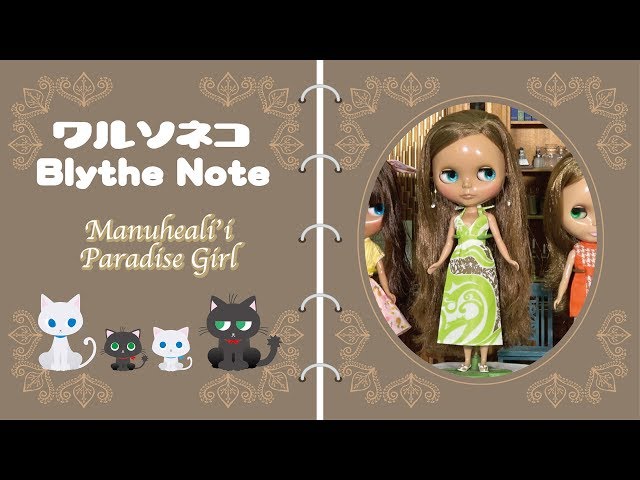 164 ネオブライス マヌヘアリイパラダイスガール Neo Blythe Manuheali