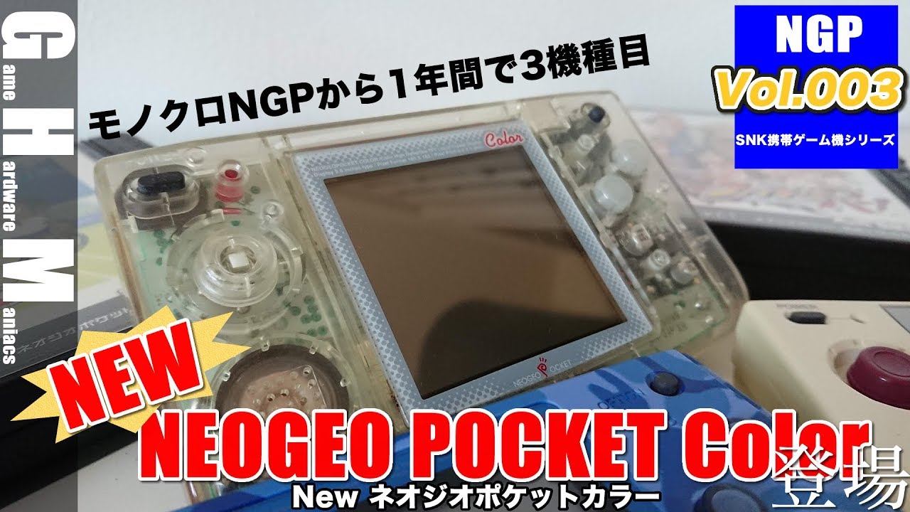 NGP] What? Another release? The 