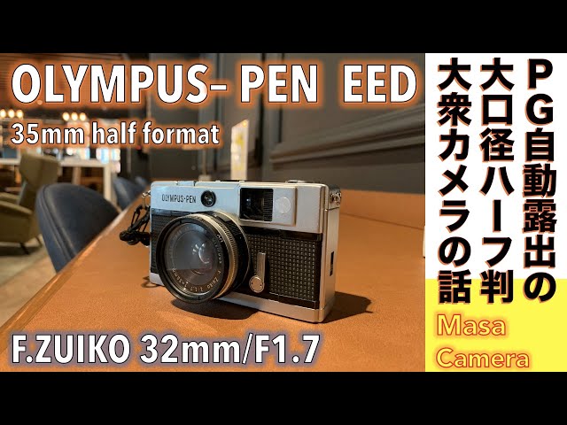 Film Camera] The OLYMPUS PEN EED half-frame film camera is