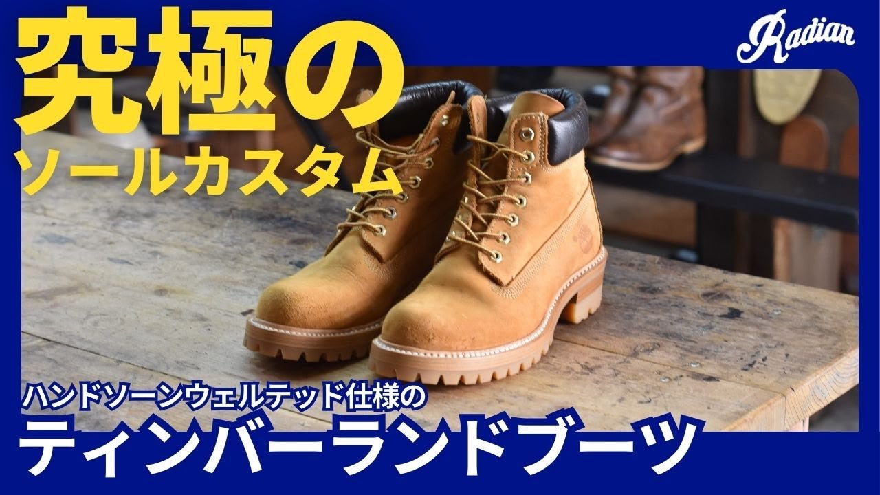 Timberland Boots Get Upgrade | Hand Sewn Welted - YouTube