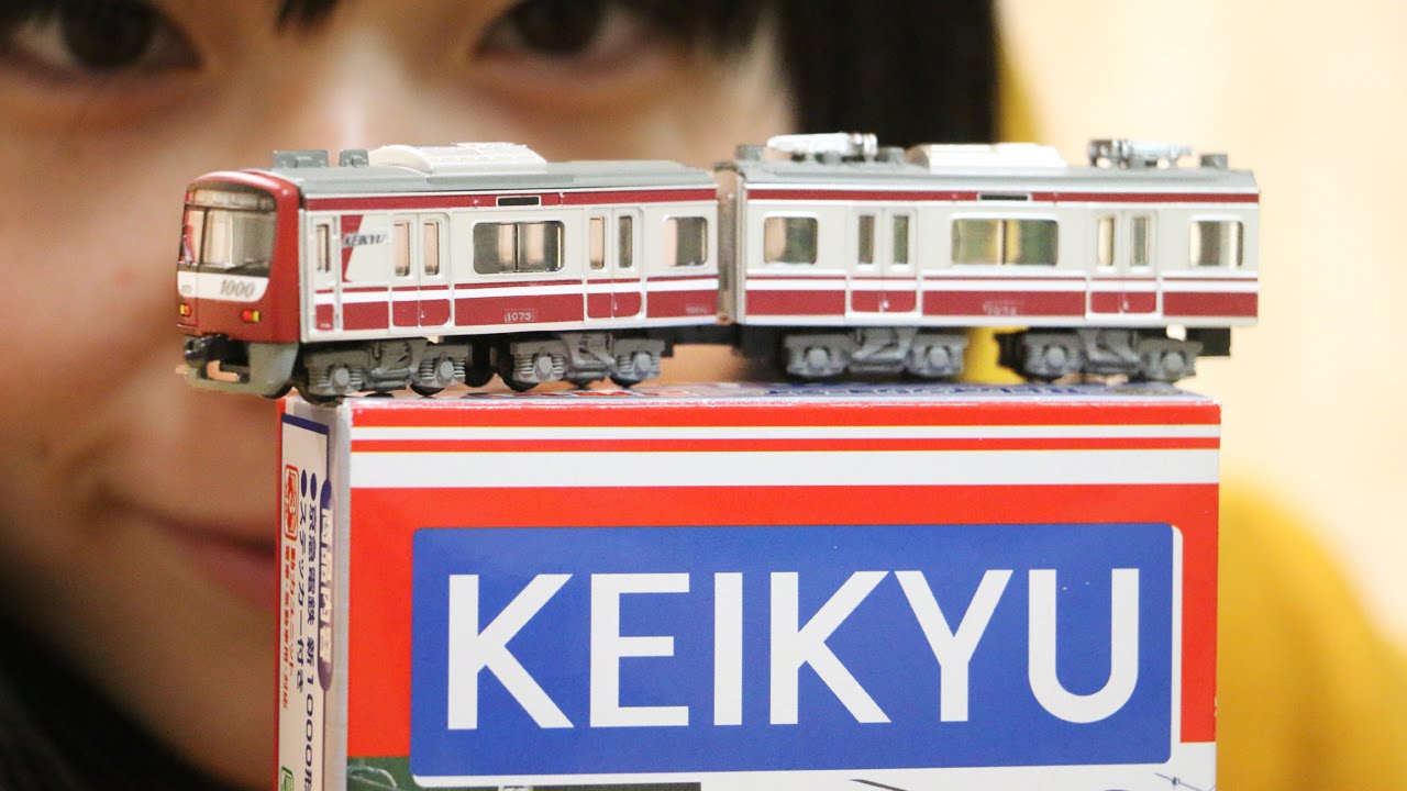 京急新1000形6次車 Bトレインショーティー - YouTube