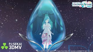 私は、私達は / MORE MORE JUMP！ × 鏡音レン【3DMV】 - YouTube