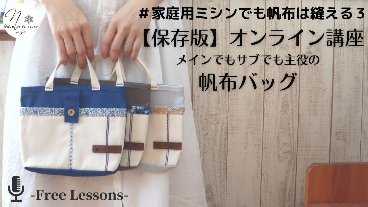 ハンドメイドキット】メインでもサブでも主役のトートバッグ（ココア