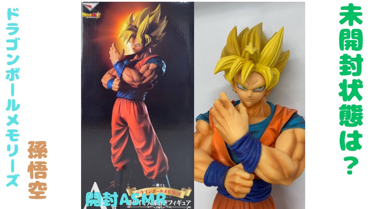 一番くじ ドラゴンボールメモリーズ A賞 孫悟空 フィギュア 未開封状態