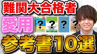 Inspiring Project] 10 reference books that were helpful to