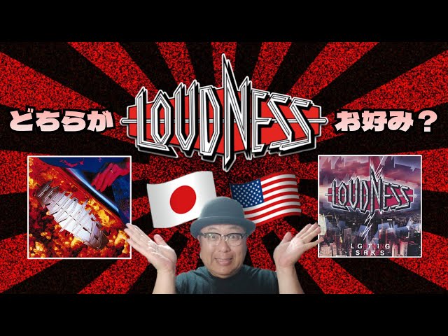 No. 289: Which do you prefer, LOUDNESS's 