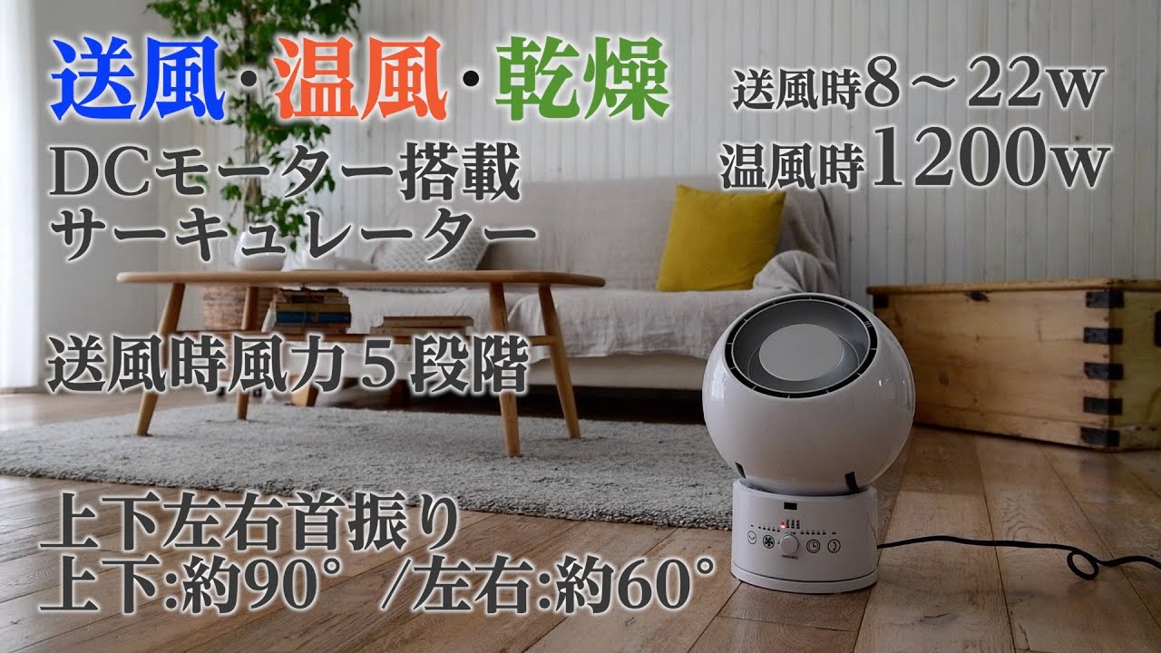 YAMAZEN 「サーキュレーター」YAR-ZD171／POP - YouTube