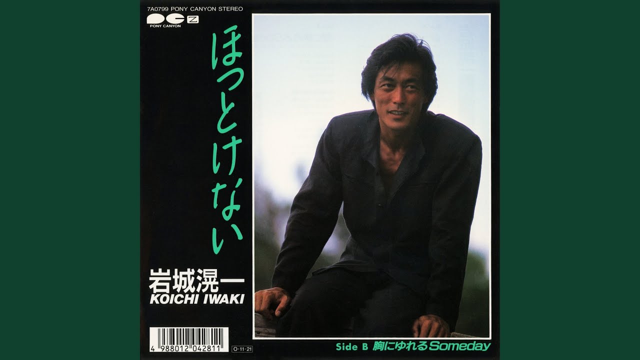 ほっとけない - YouTube