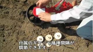 種まきごんべえ ﾜﾝﾎﾟｲﾝﾄｼｰﾀﾞｰ HS-801 | 商品紹介 | タキイ農業資材