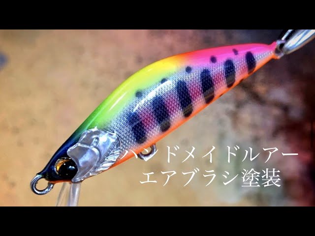 ハンドメイドルアー】エアブラシ塗装 / Handmade lure airbrush