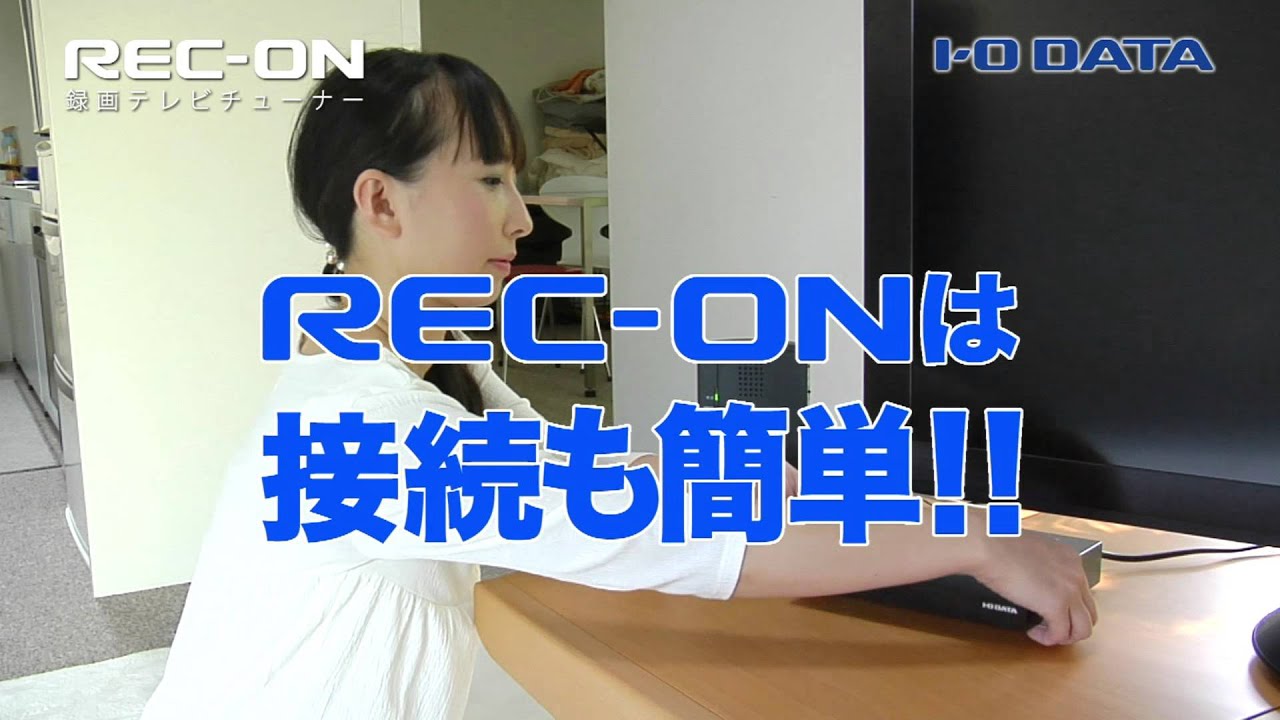 REC-ON（HVTR-BCTX3） | 地上・BS・110度CSデジタル放送対応録画テレビ